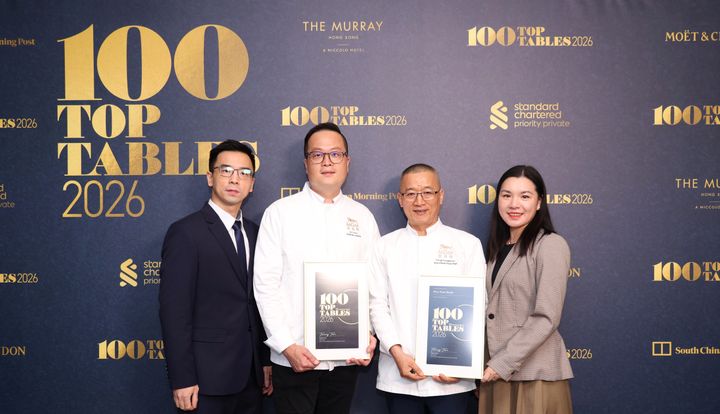 「金殿堂」及「蜀道」餐厅代表于2026年度《南华早报》主辨的《100 Top Tables》餐厅指南颁奖礼上获颁殊荣。