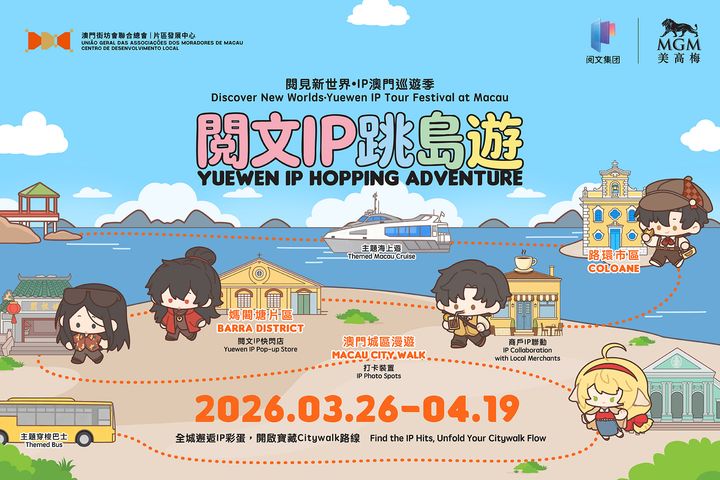 Happening-Yuewen IP-Website Banner-TCEN.jpg