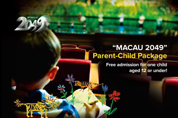 Family-friendly "MACAU 2049" live performance featuring cultural dance, technology, and visual effects