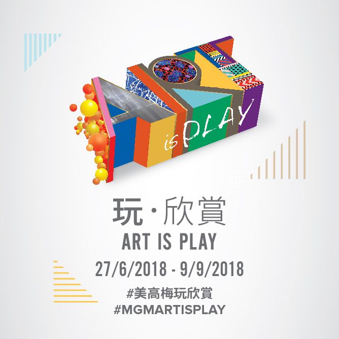 exhibit  art is play  ticketing web banners tc