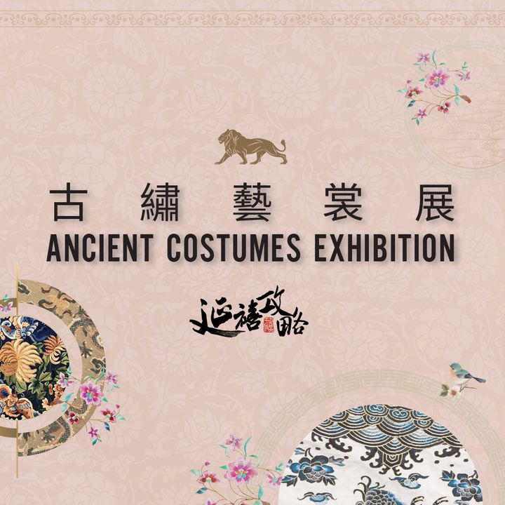 exhibit  explore the beauty of chinese embroidery  yanxi03