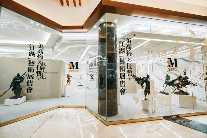 exhibit  mgm ren zhe  ren zhe 1