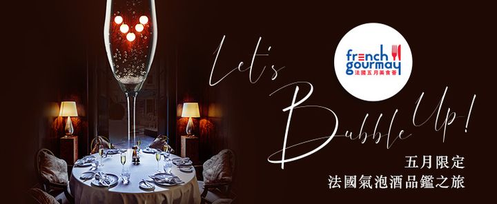 press release  celebrate french gourmay at aux beaux arts of mgm macau  abafrenchgourmay banner tc