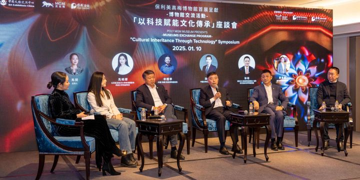 press release  jan 10 poly mgm museum join hands with china s national museum and cultural institutions to explore cultural inheritance through technology  02 2