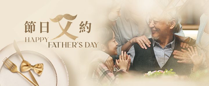 press release  mgm presents western and chinese delights for father s day  2024 fathers day web banner tcen 1