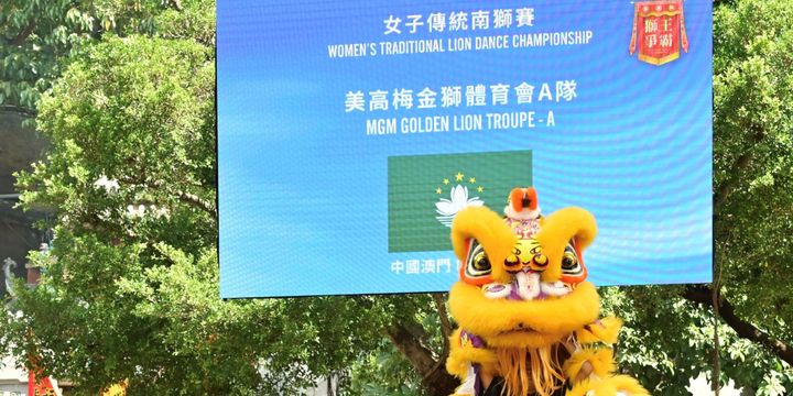 press release  oct 06 the 11 th international lion dance championship 2024 mgm cup concluded with success  03b 3
