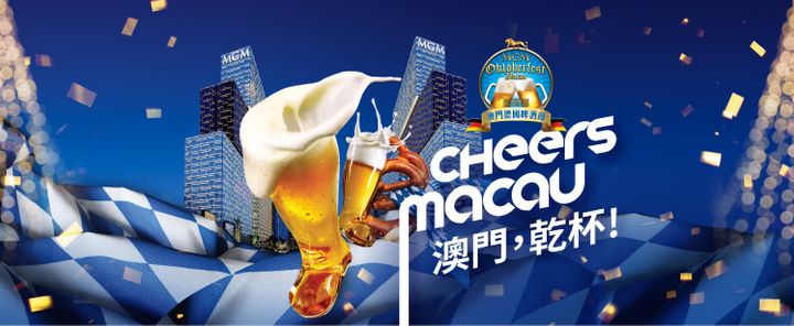 press release  oktoberfest macau at mgm taps the keg in october  oktoberfest2023 cover