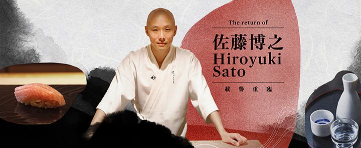 press release  tokyo based sushi master hiroyuki sato returns to mgm macau  omakase experience of the michelin starred sushi master banner entc