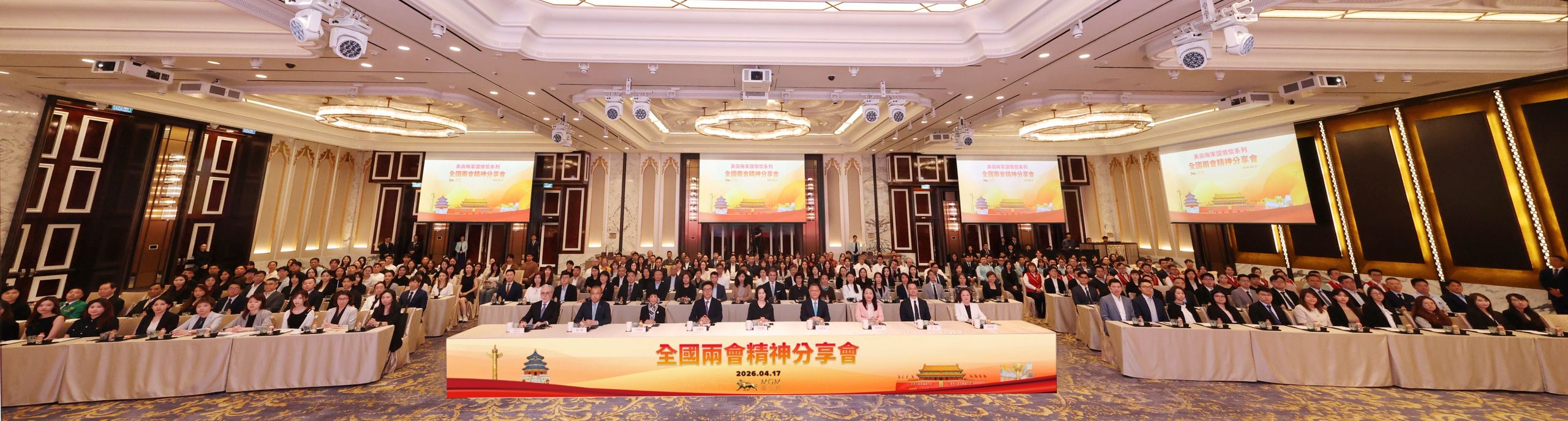 MGM hosted its annual “Sharing Session on National People's Congress and National Political Consultative Conference”, which drew nearly 400 MGM team members, students and professors from several local higher education institutions, as well as members of the General Association of Macau Beijing Organization. 