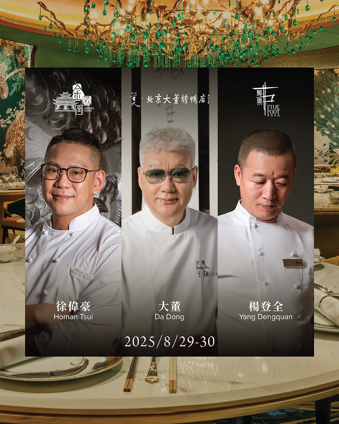 Da Dong x FFR Chef Yang x IC Chef Homan