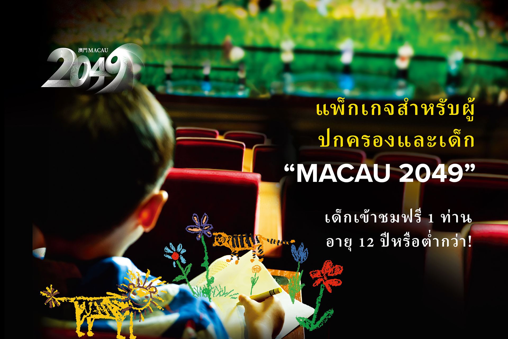 1_Website_Menu-LandingBanner-Highlight-Image_TH_1920x1280.jpg