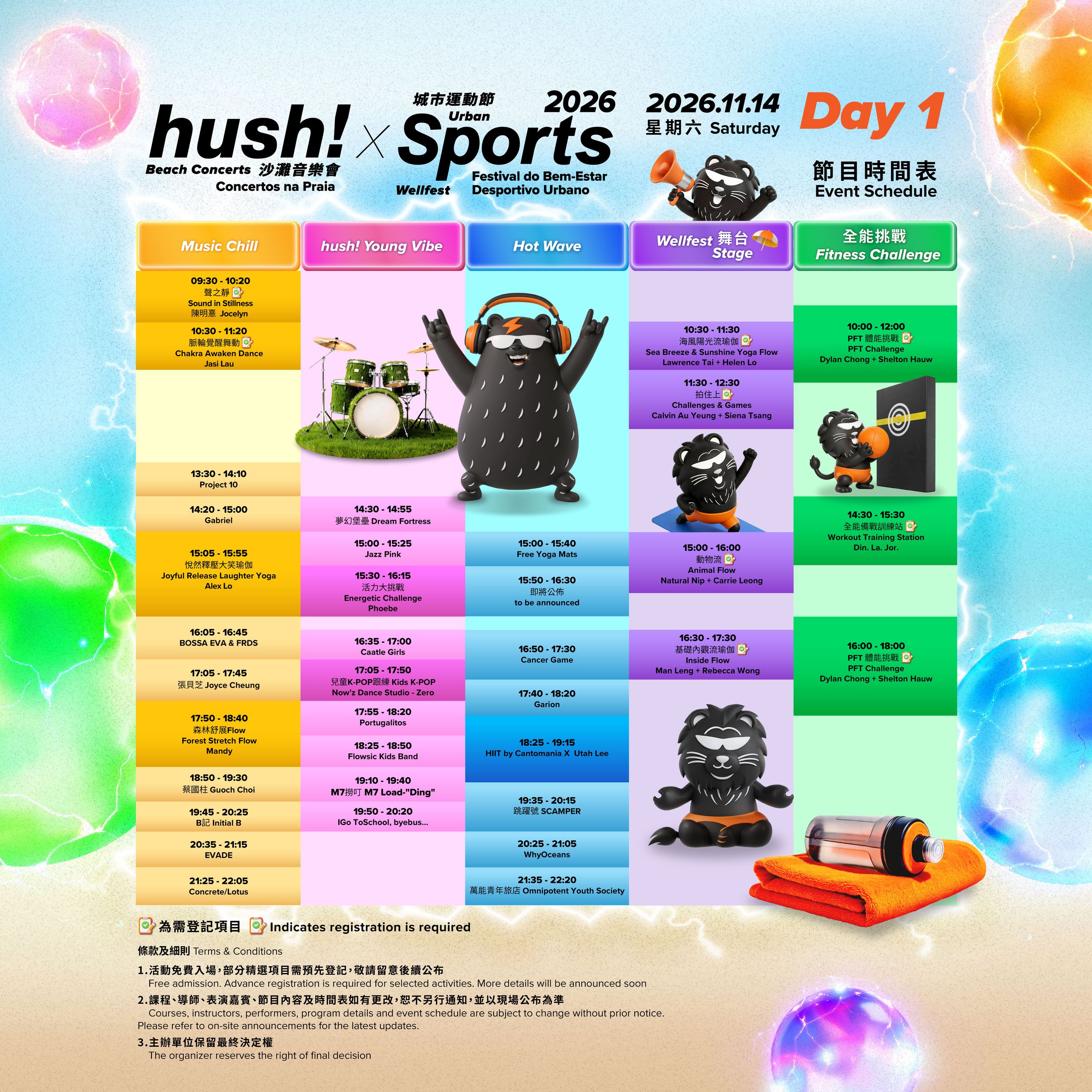 2026_Schedule_TC_name_1026_Day 1.jpg