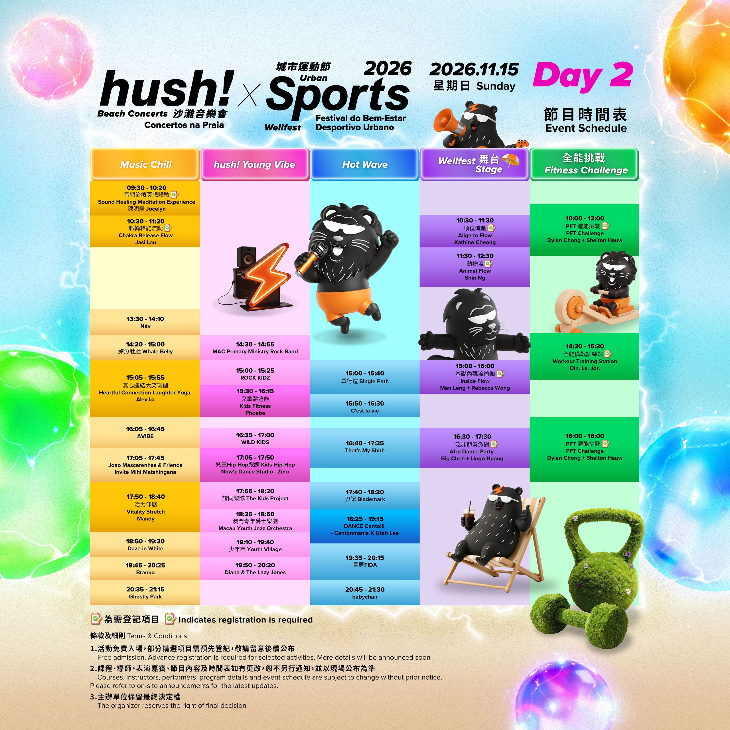2026_Schedule_TC_name_1026_Day 2.jpg