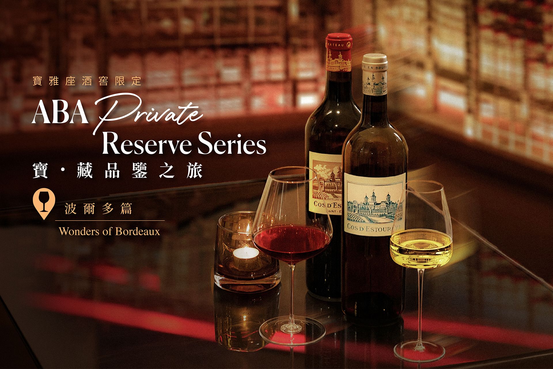 Best Deal-ABA_MayWineDinner-TCEN.jpg