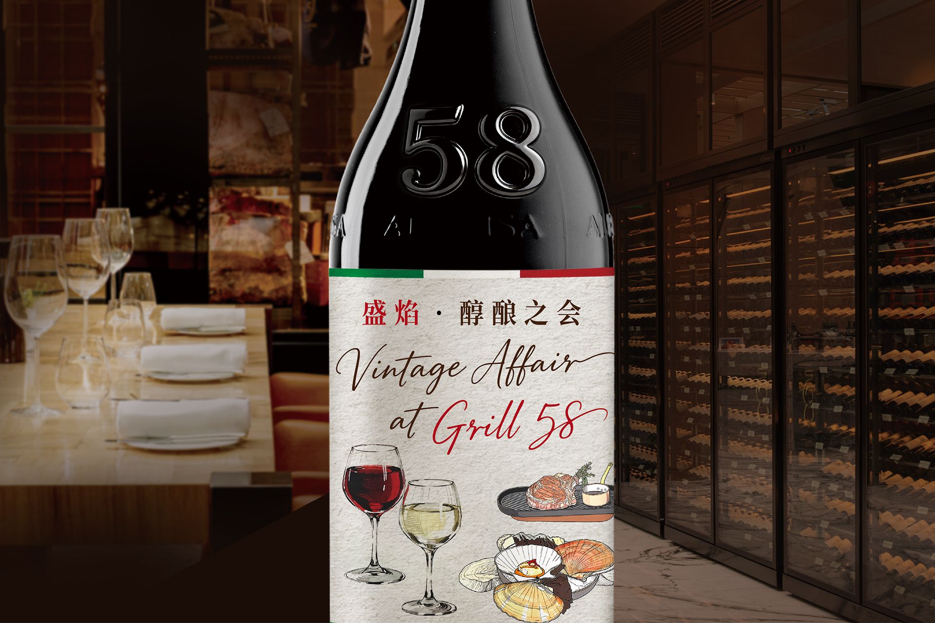 Best Deal-Grill58-Wine-Dinner-WebBanner-SCEN.jpg