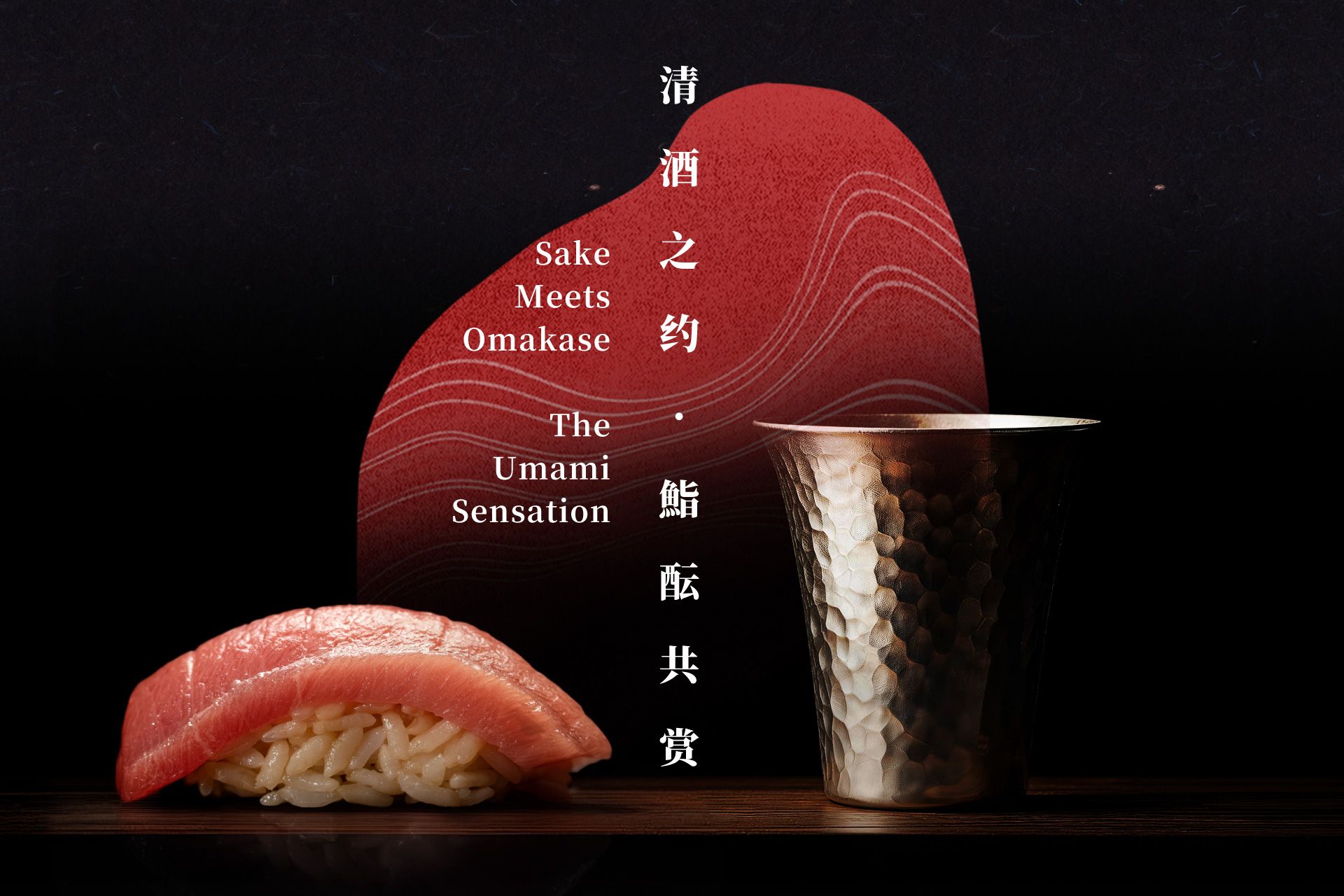 Best deal-SUSHIDAN Sake-web banner-SCEN.jpg