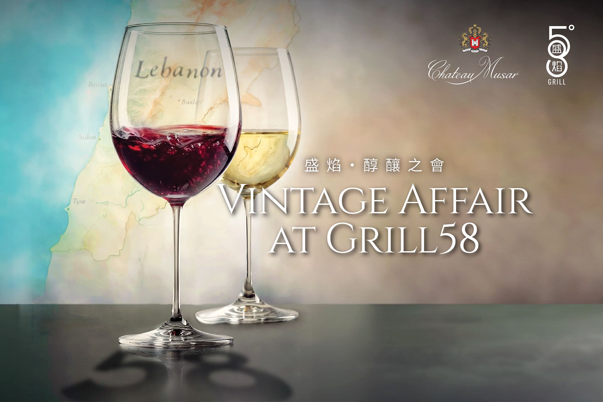 Dining-Grill58Chateau Musar Wine DinnerBestDeal-1920x1280TCEN.jpg