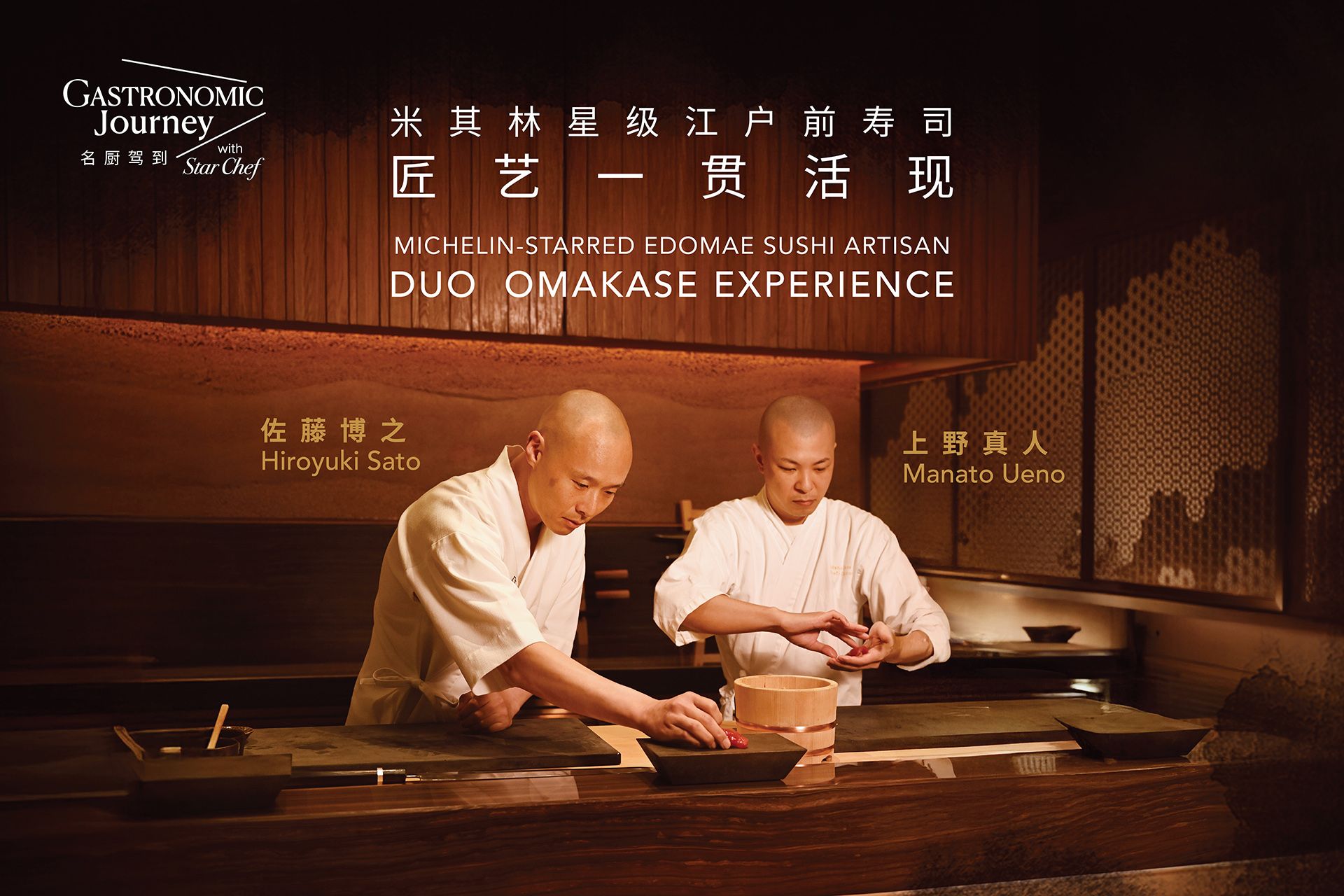 Dining-StellarOmakaseatSUSHIDAN-Best Deal-SCEN.jpg