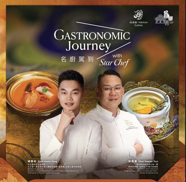 FnB_IC-Chef Homan x Quanzhou Chef Justin Yang.png
