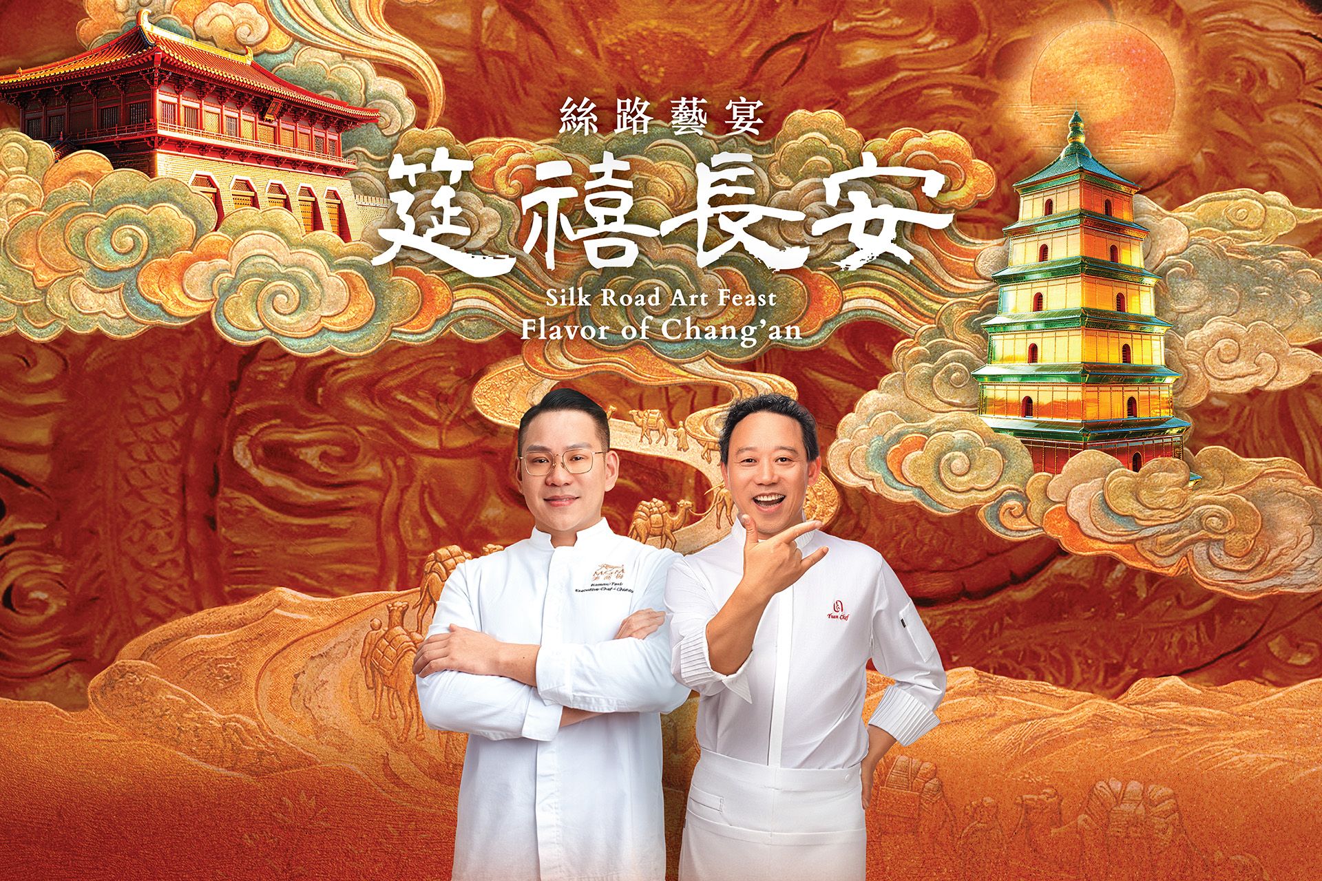 FnB_both_Guest Chef_IC_Flavor of Chang an_website banner_OP-01.jpg
