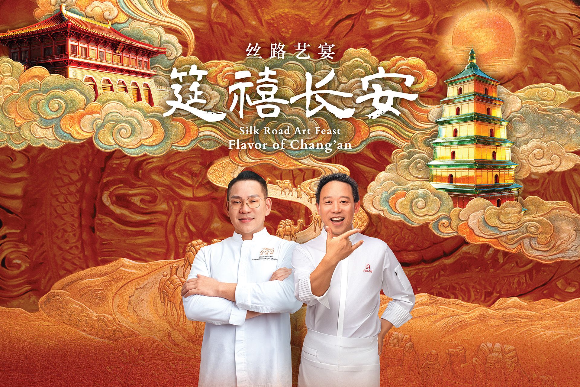 FnB_both_Guest Chef_IC_Flavor of Chang an_website banner_OP-02.jpg
