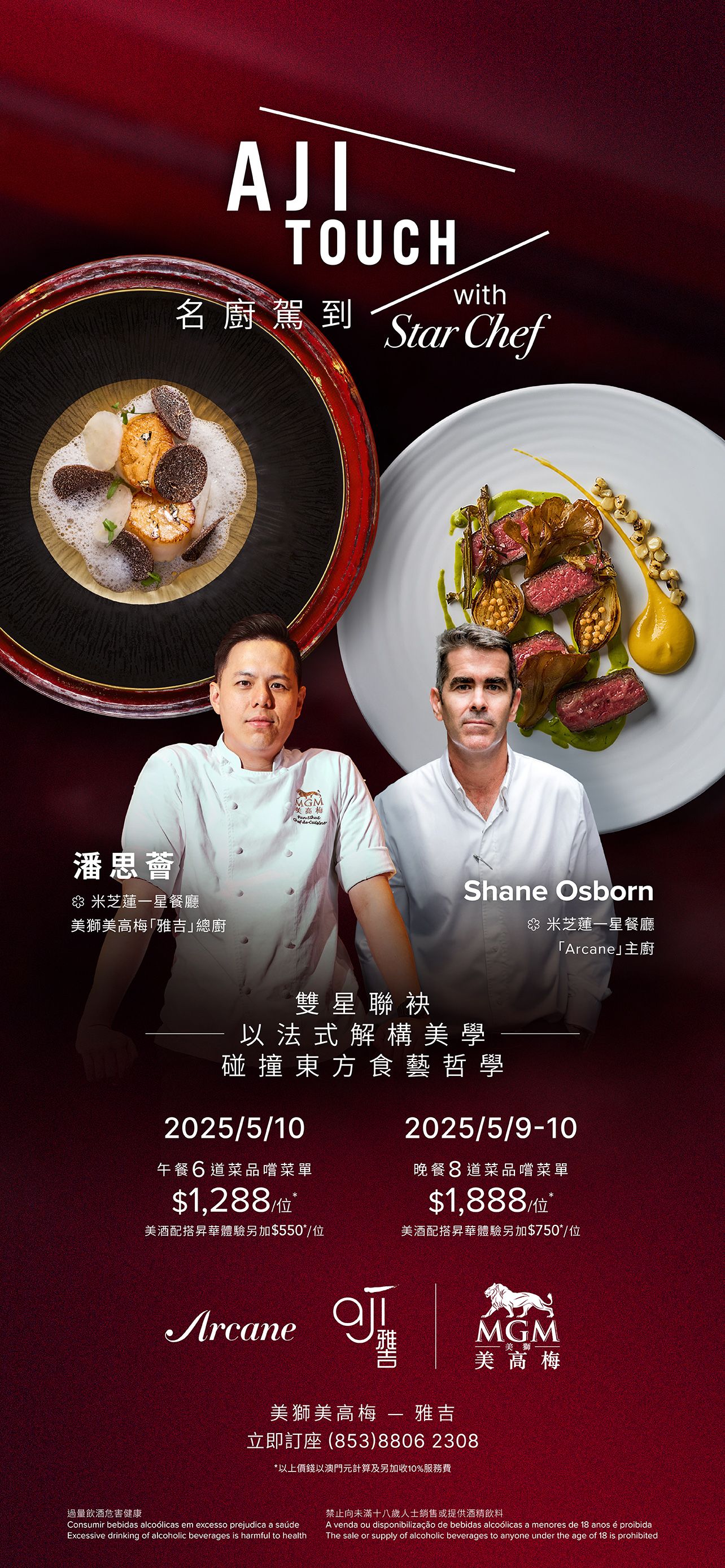 MGM Aji x Arcane Guest Chef Chef Shane Osborn Chef Pan
