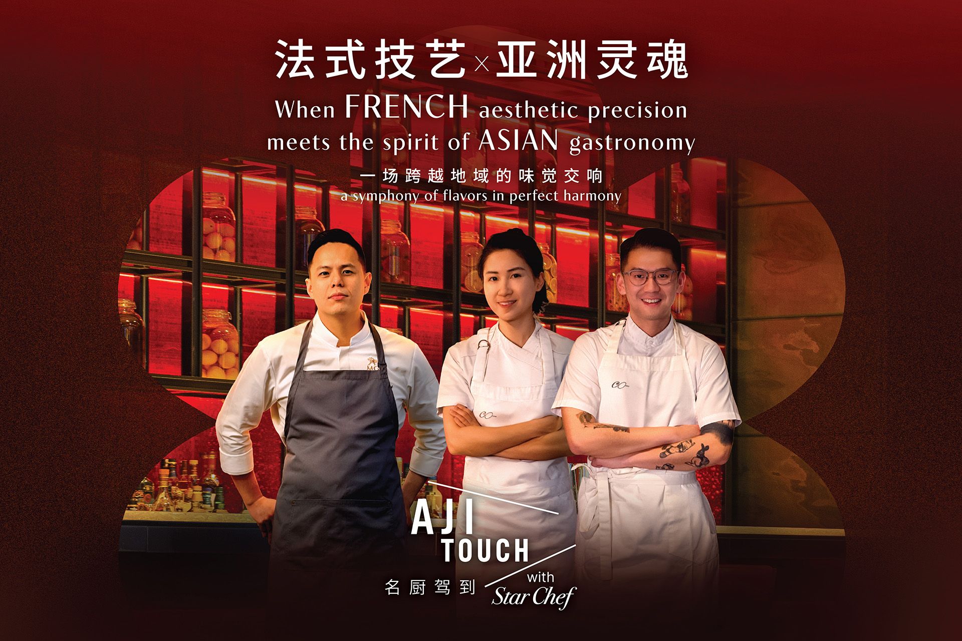 FnB_cotai_Aji x Co 4-hands guest chef 2026-final_website banner_output-02.jpg