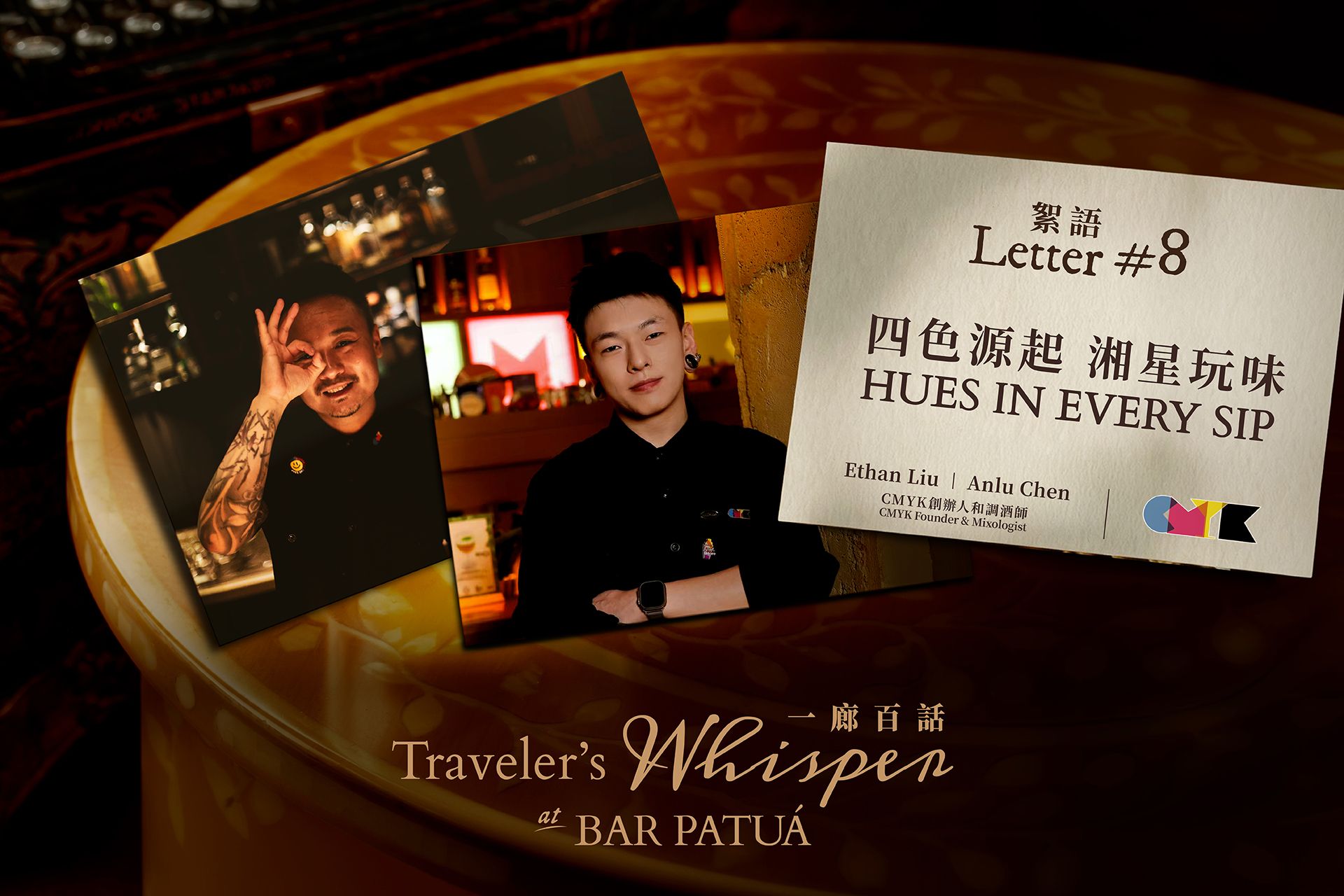 FnB_cotai_Bar Patua_Travellers Whisper_mgm.mo_outlet_website-1920x1280_TCEN.jpg