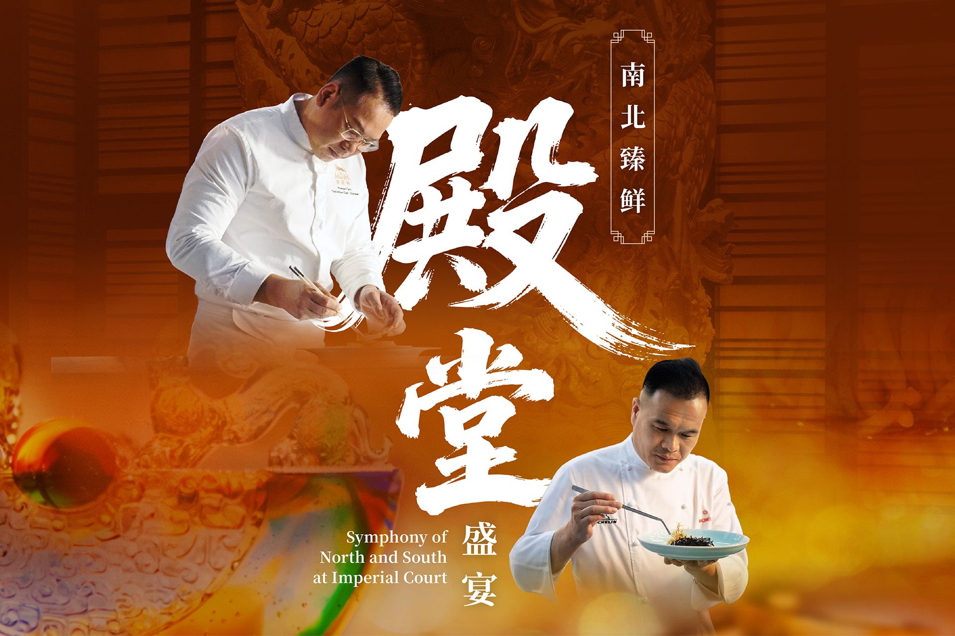 FnB_macau_IC x BJ Zhiguan_BestDeal & Special Menu-1920x1280-SCEN.jpg