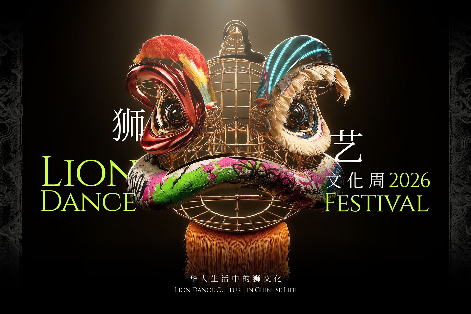 LDF2026_Web Landing Banner-SCEN.jpg