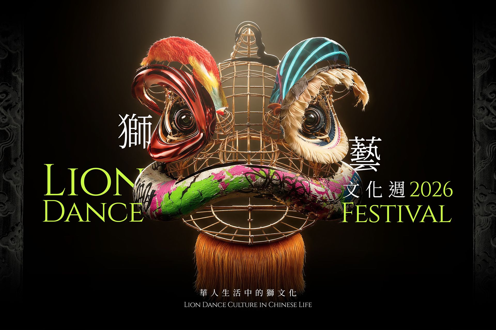 Lion Dance Festival 2026 - Showcases Chinese Lion Dance Heritage Through Art and Innovation