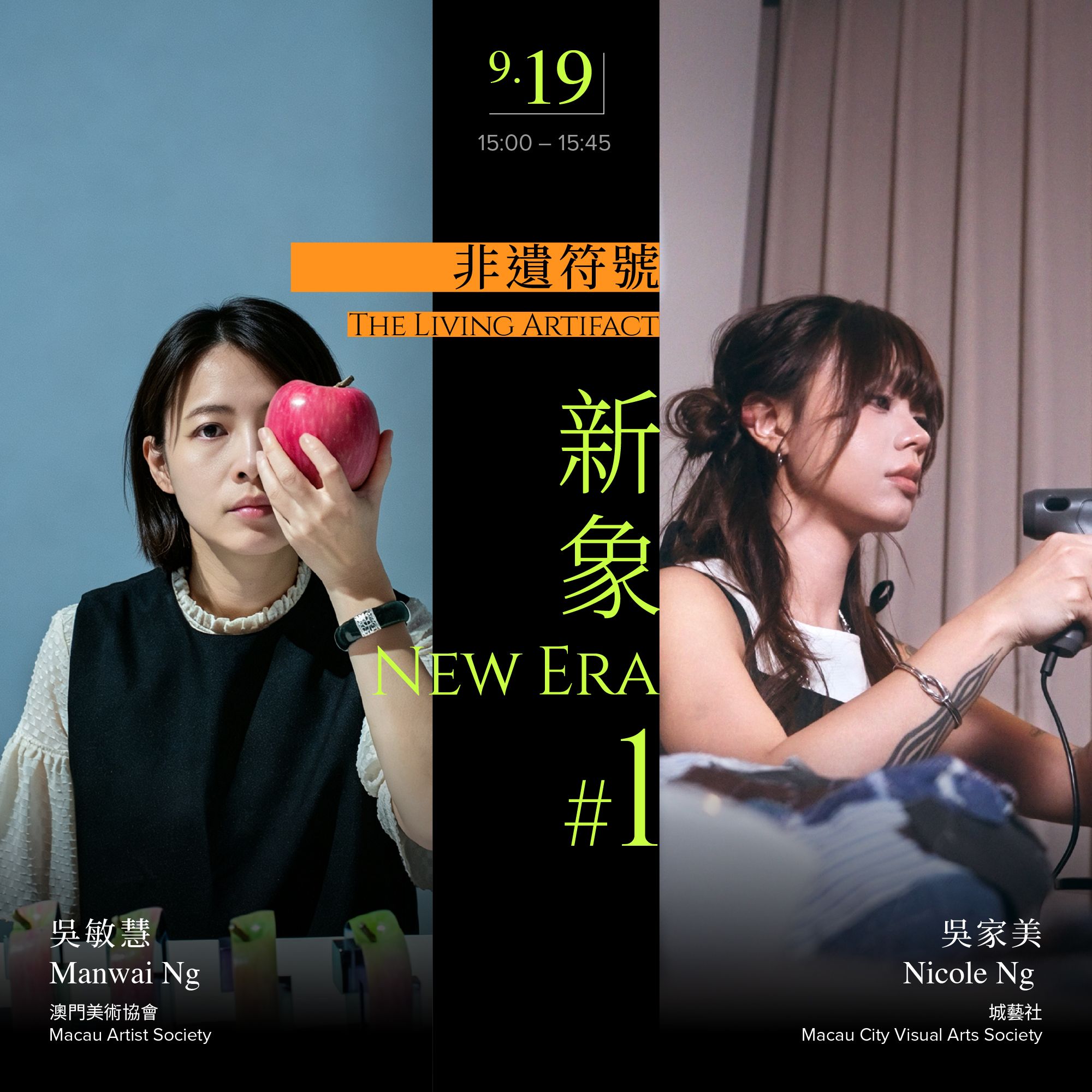 LDF_New Era Talk1.jpg