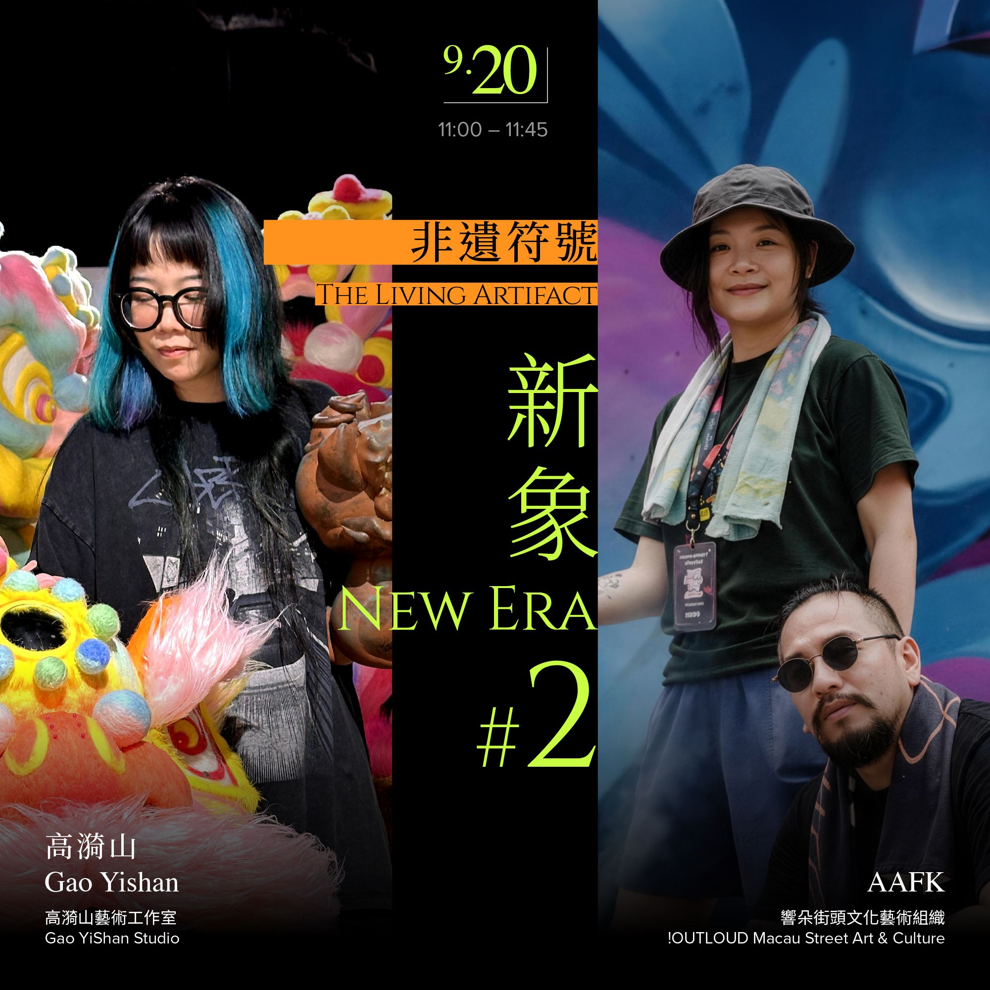 LDF_New Era Talk2.jpg