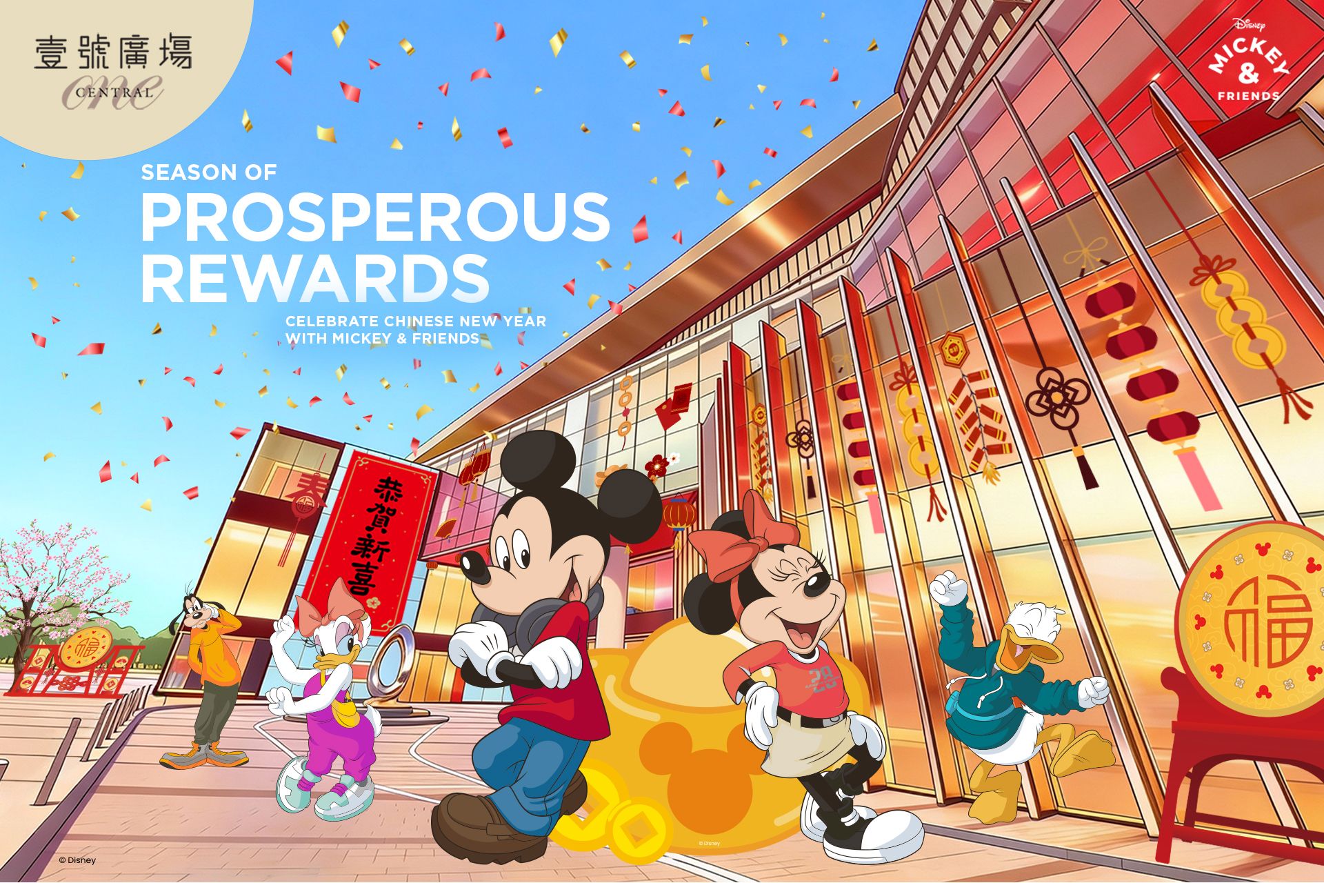 MGM x OCM_CNY_Shopping_Rewards_Website-1920x1280.jpg