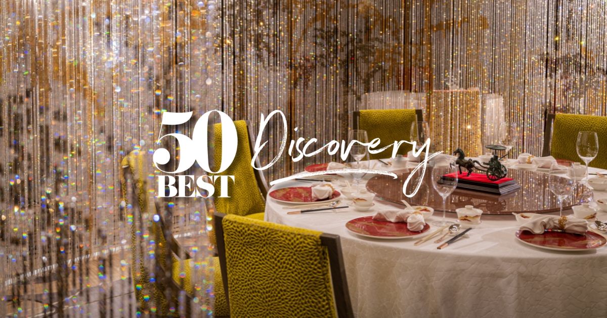 获 50 Best Discovery 国际美食指南认可的美狮美高梅蜀道餐厅，以精致成都川菜体验展现澳门创意城市美食之都魅力。