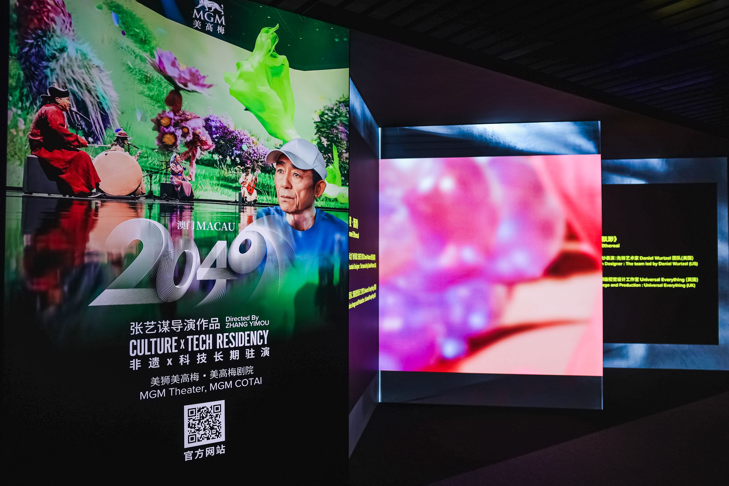 Exhibition panels featuring Macau 2049 visuals, digital screens, and multilingual text within the Archive of Possible Worlds tech‑art exhibition space.