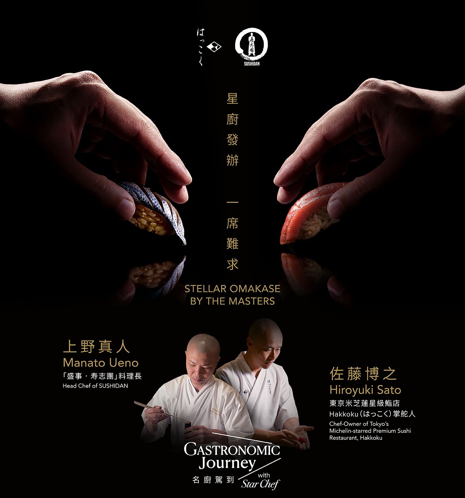 MGM Sushidan_Guest Chef Hiroyuki Sato