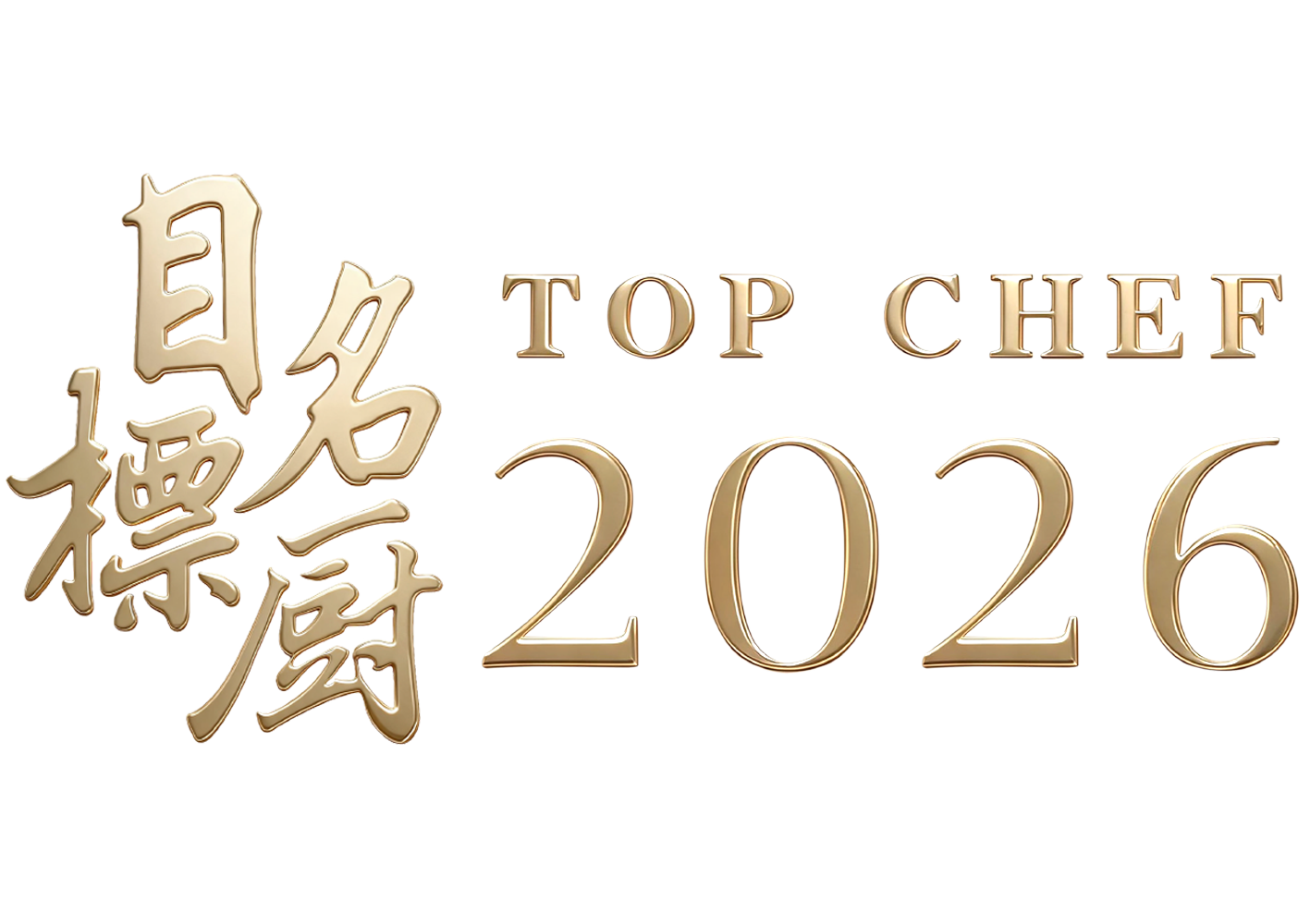 awards-TARGET Top Chef 2026.png