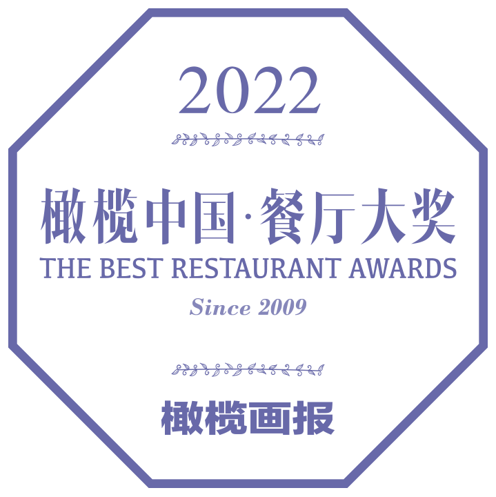 awards-dining-Ganlan Press-The Best Restaurant.png
