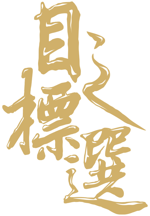 awards-dining-The Target Taste.png