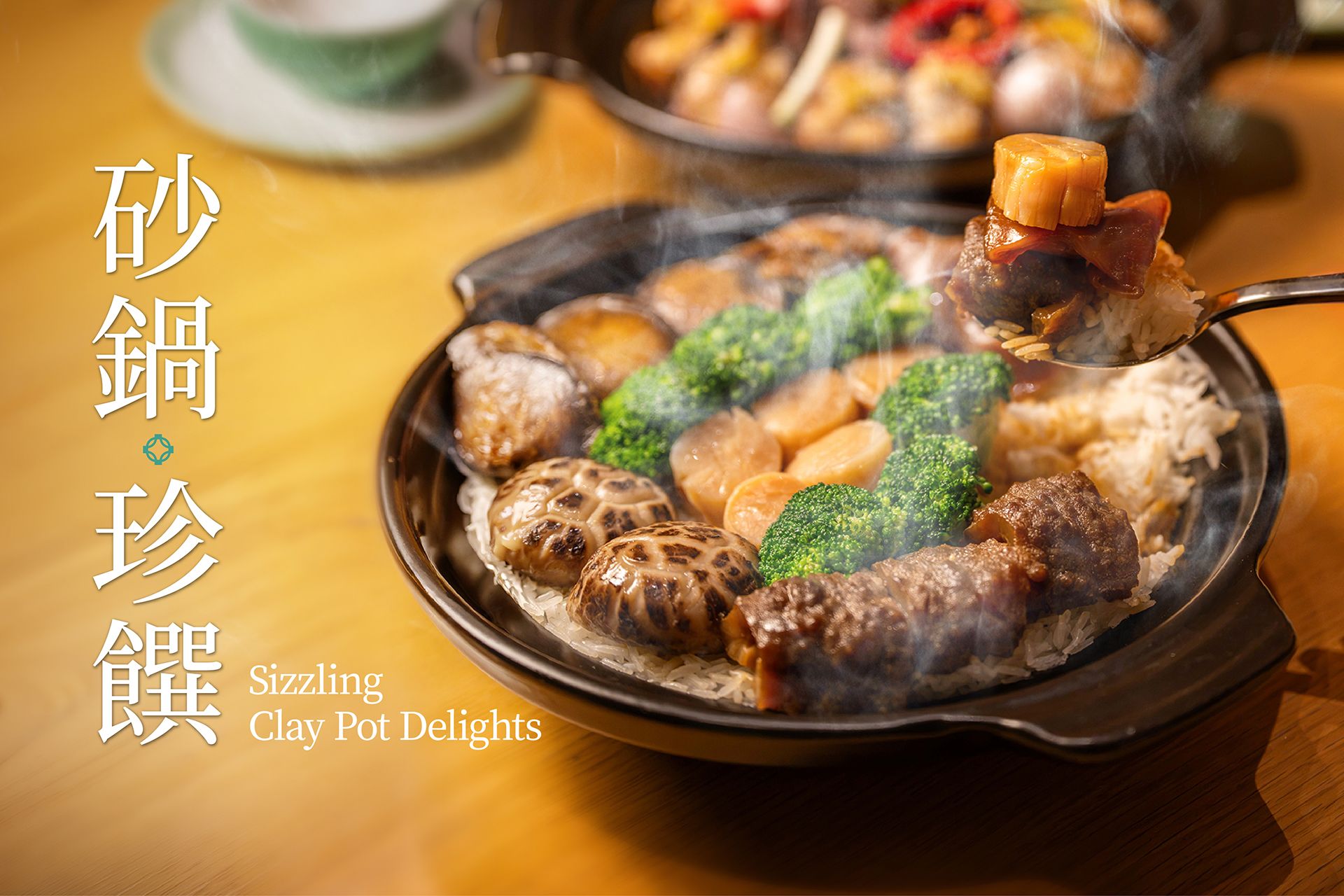dining-HG clay pot-webbanner-TCEN.jpg