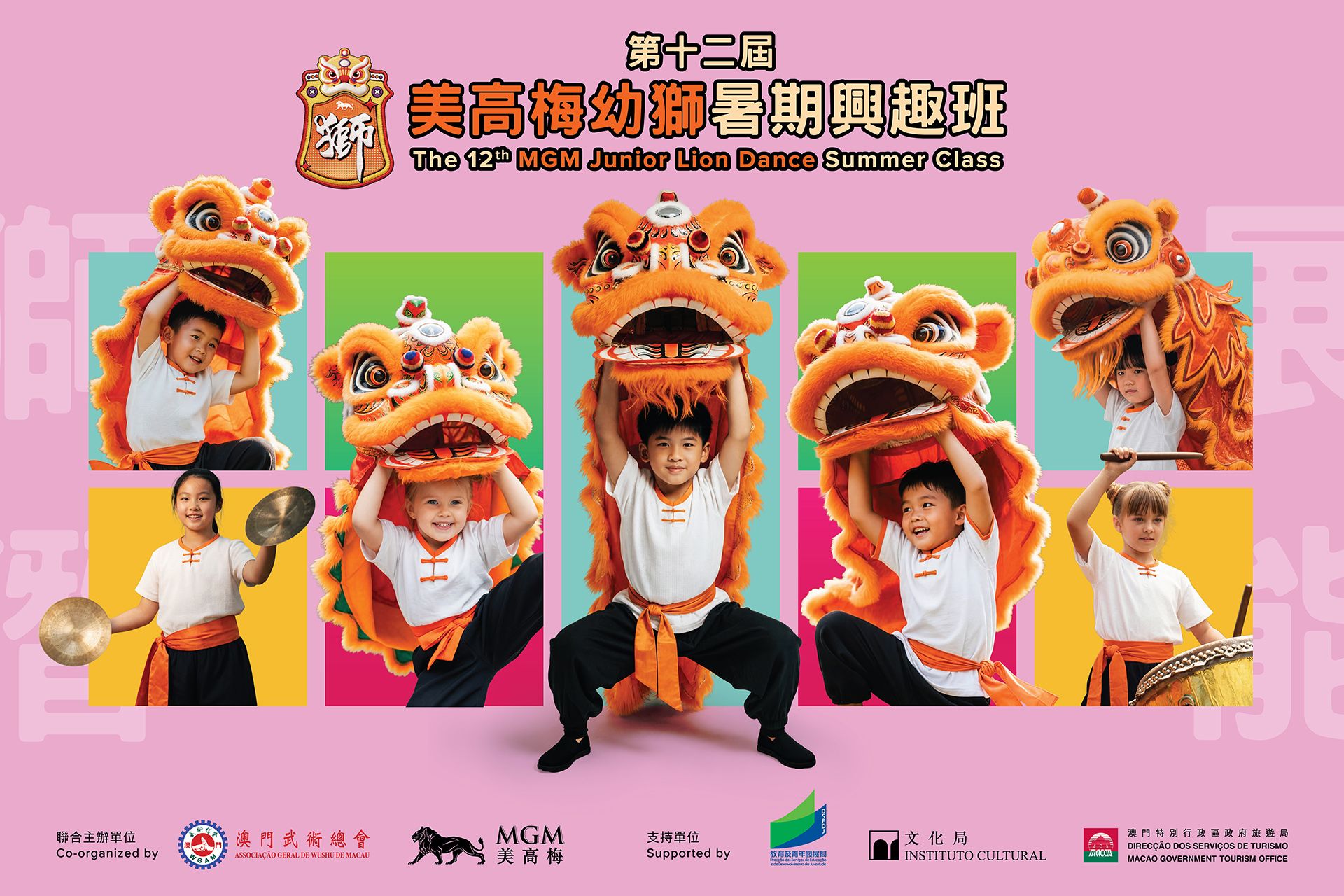 Macau summer class 2026 for kids — MGM Junior Lion Dance Programme poster showing young children practising traditional lion dance with colourful lion heads.