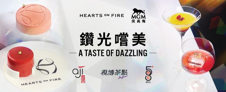 offer--Hearts-on-Fire-promotion--fnb-cotai-hearts-on-fire-opening-promotion-final-final-website-offer-page-promotional-page-banner--2.jpg