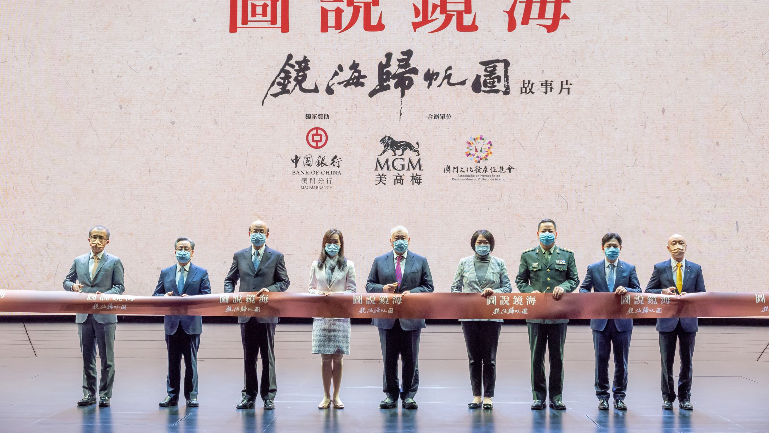 press release  back to common roots narrative film premiere held at mgm theater  01macao back to common roots narrative film premiere held at mgm theater