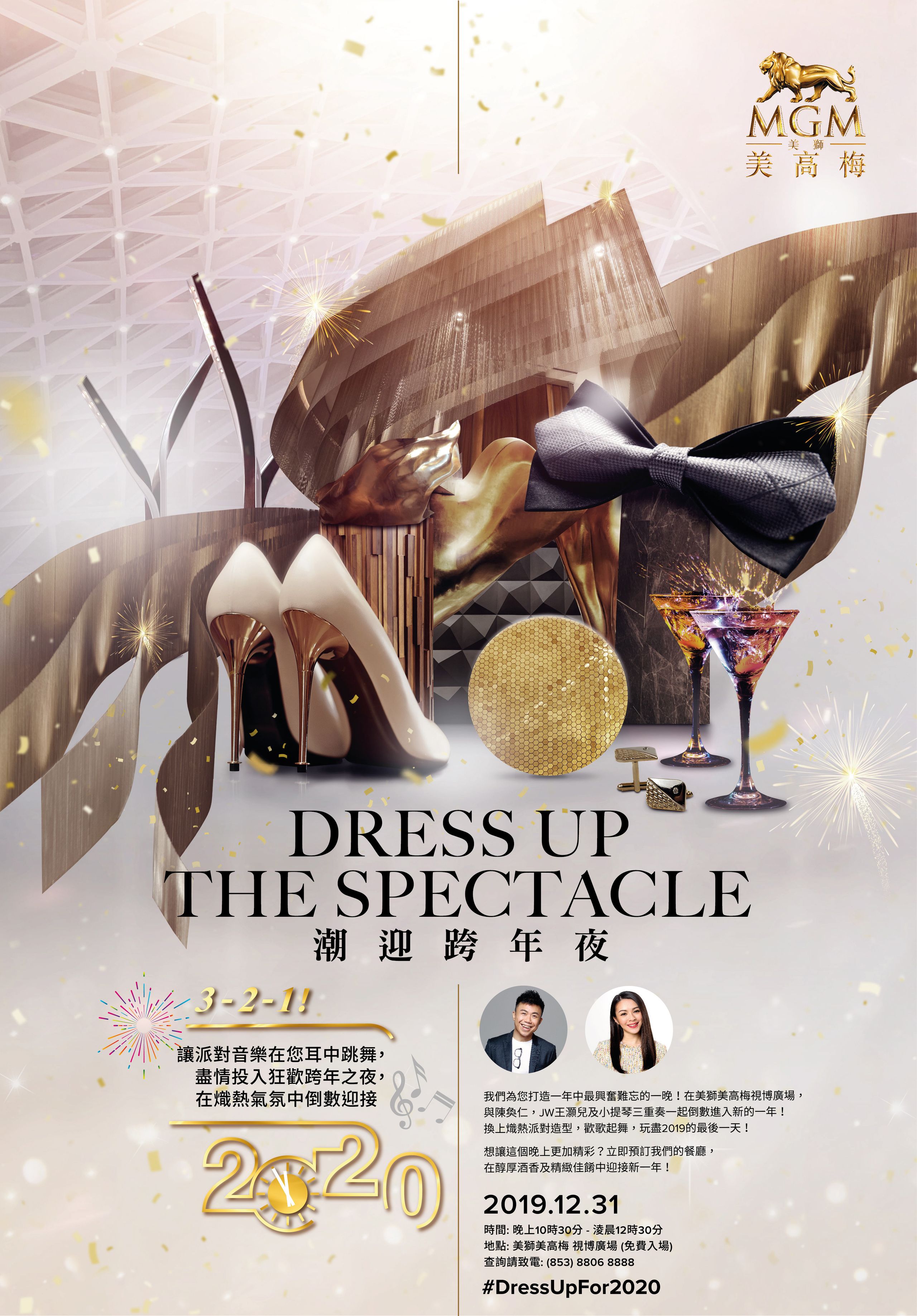press release  dress spectacle ring 2020 mgm  dress up the spectacle to ring in 2020 with mgm 02