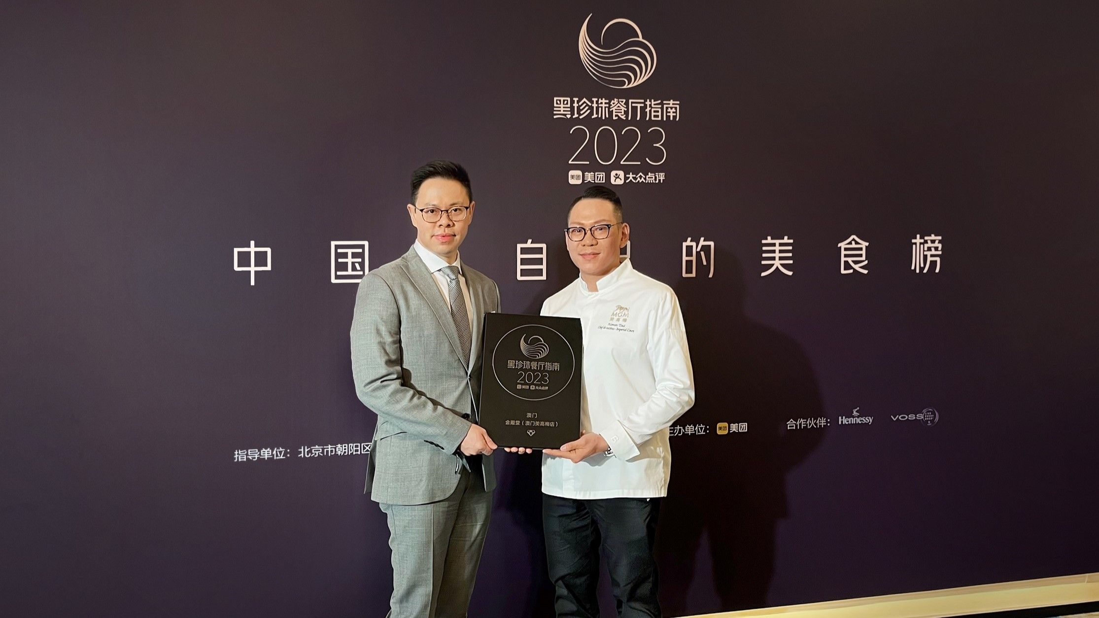 press release  imperial court at mgm macau garners black pearl restaurant guide one diamond award  01 icbp