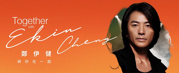 press release  mgm brings easter fun to macau with the first together with ekin cheng music show of 2024  tcen mar 30 ekin cheng music show landingpage 748x307 r1