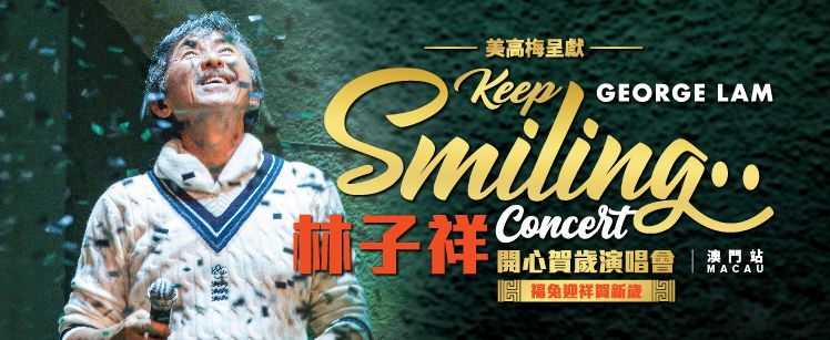 press release  mgm exclusively presents george lam keep smiling concert macau  george lam keep smiling concert macau cover