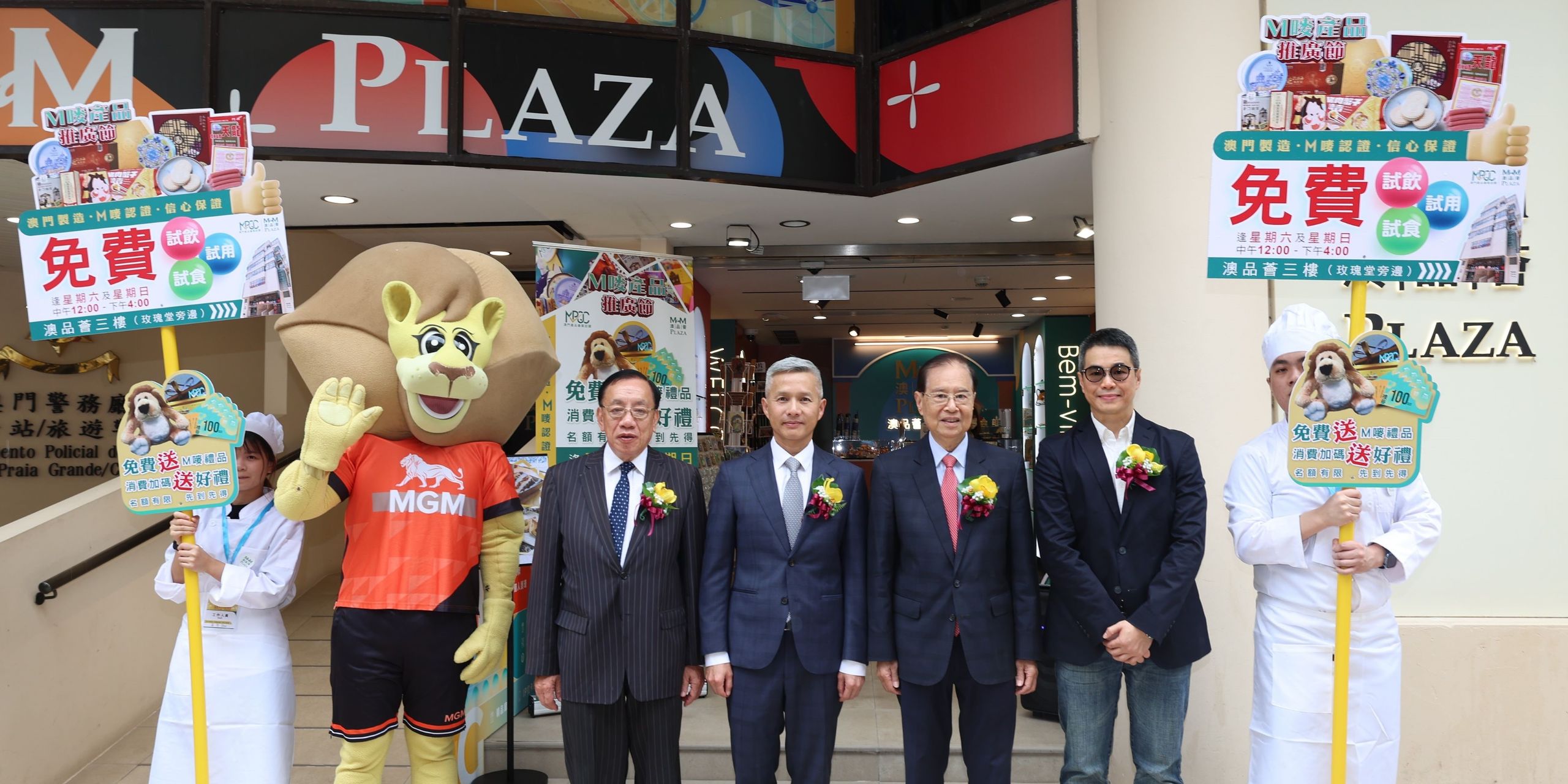 press release  mgm joins hands with the industrial association of macau to launch m mark product promo fest  m 2023