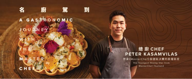 press release  mgm presents nordic japanese inspired cuisine koji delic pop up to macau  a gastronomic journey with the master chef banner cover